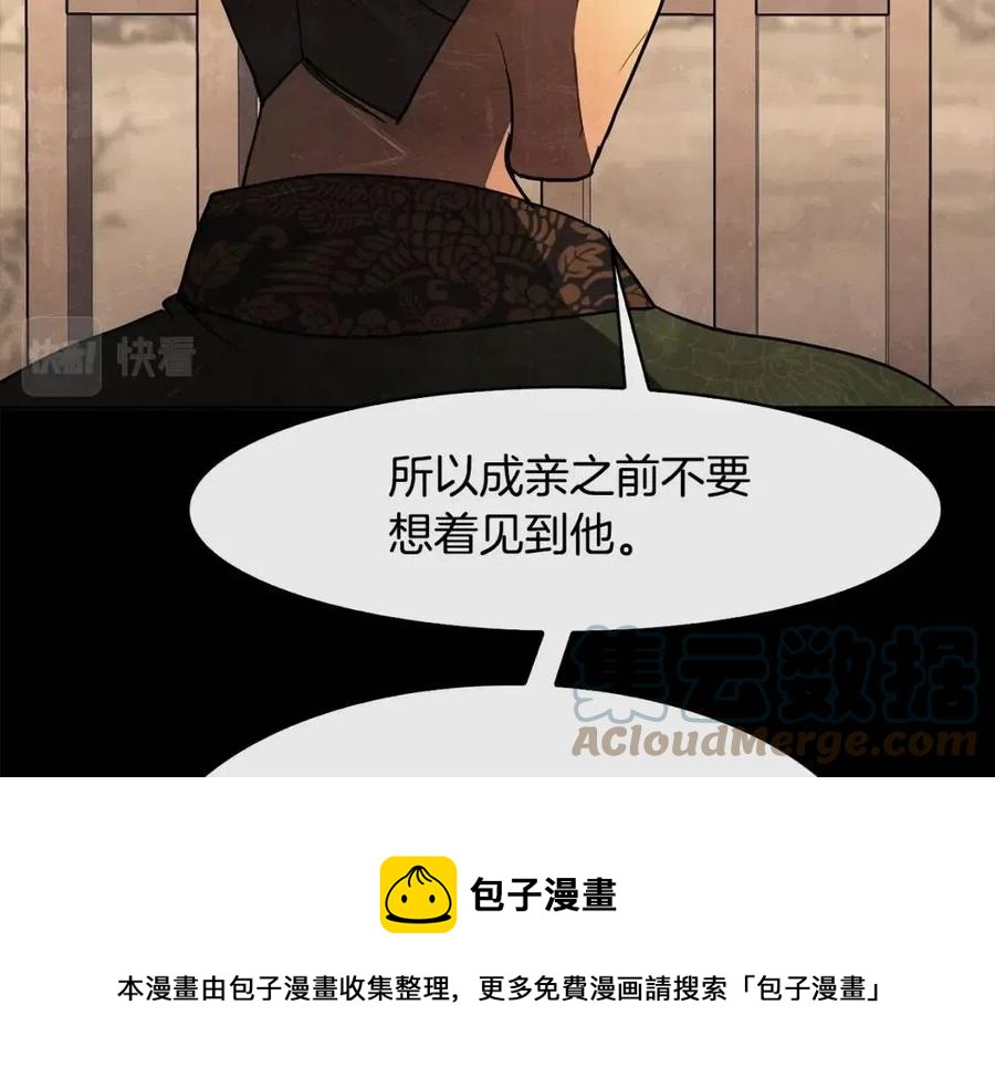 第76话 偷偷打探(1/3)-第77话