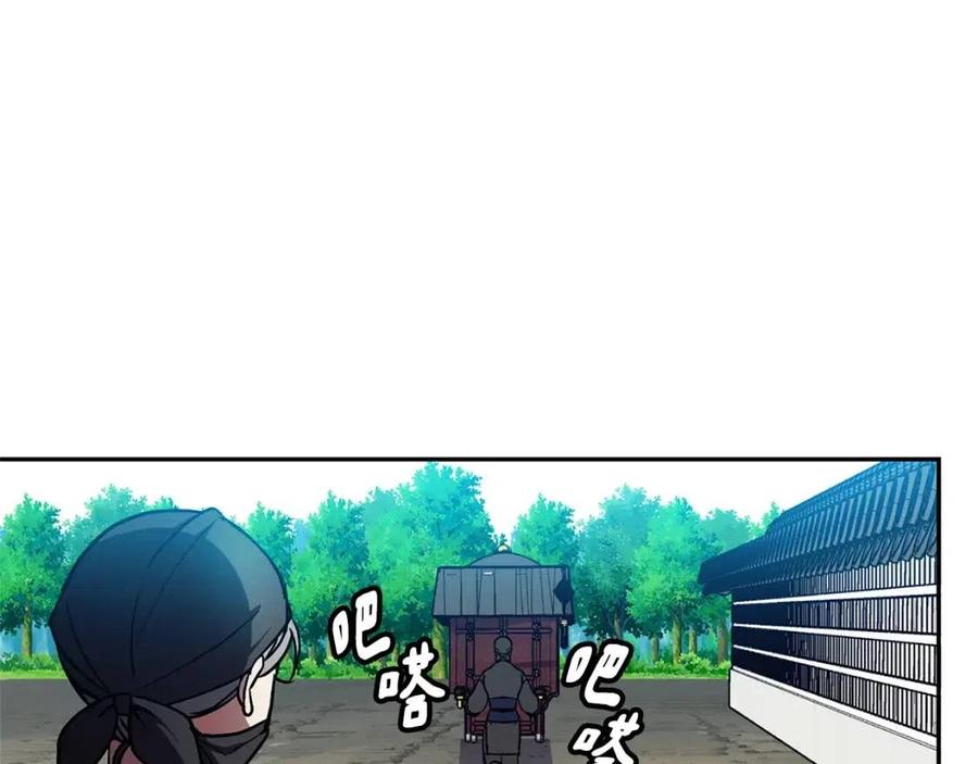 第78话 接亲(1/3)-第79话