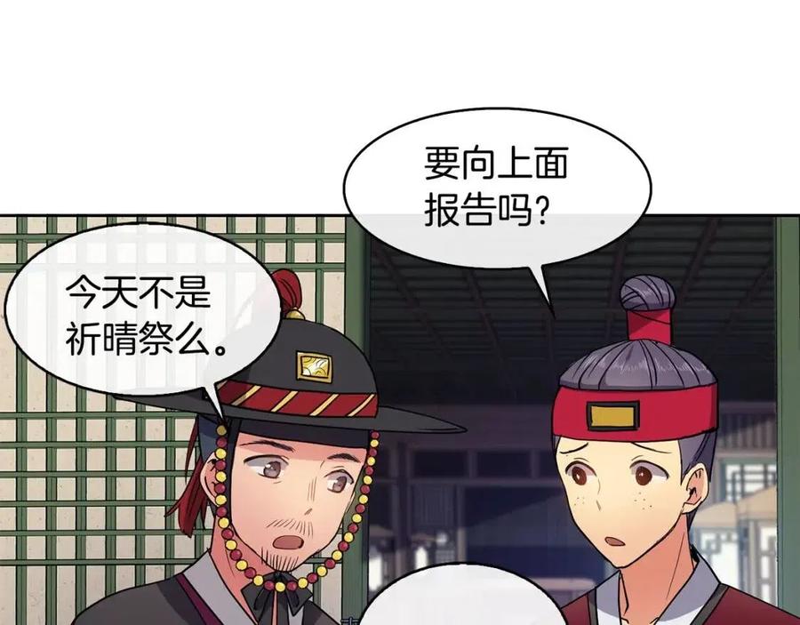 第8话 坐马车(1/3)-第9话