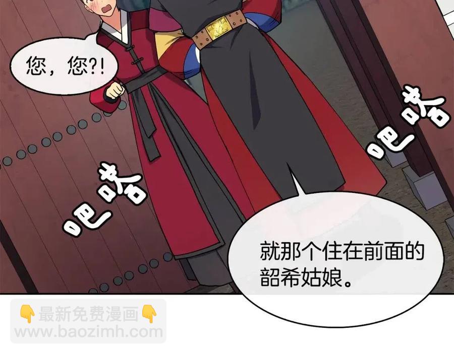 第8话 坐马车(1/3)-第9话