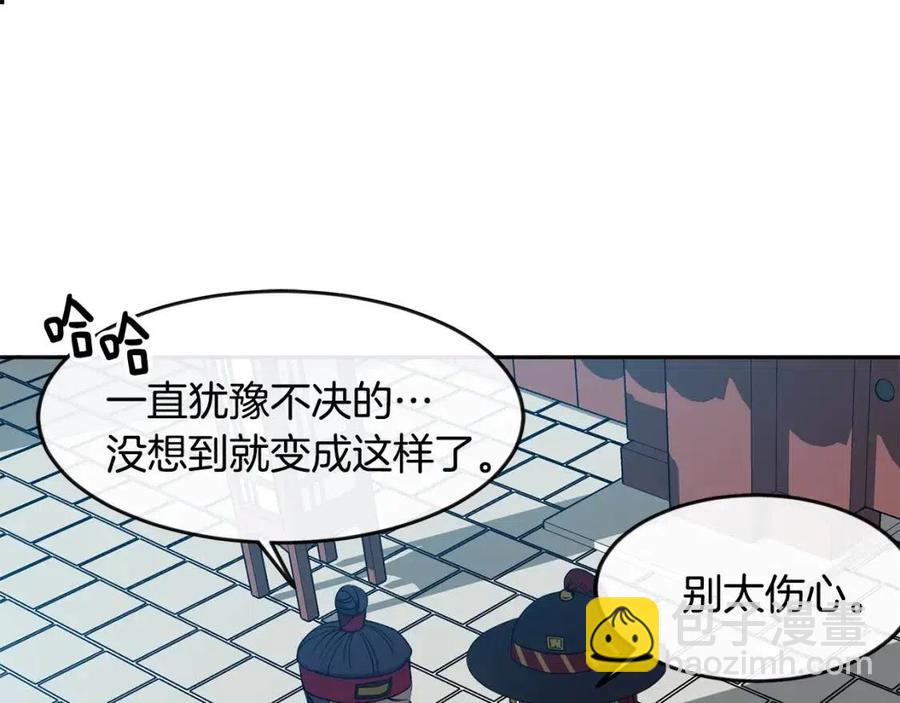 第8话 坐马车(1/3)-第9话