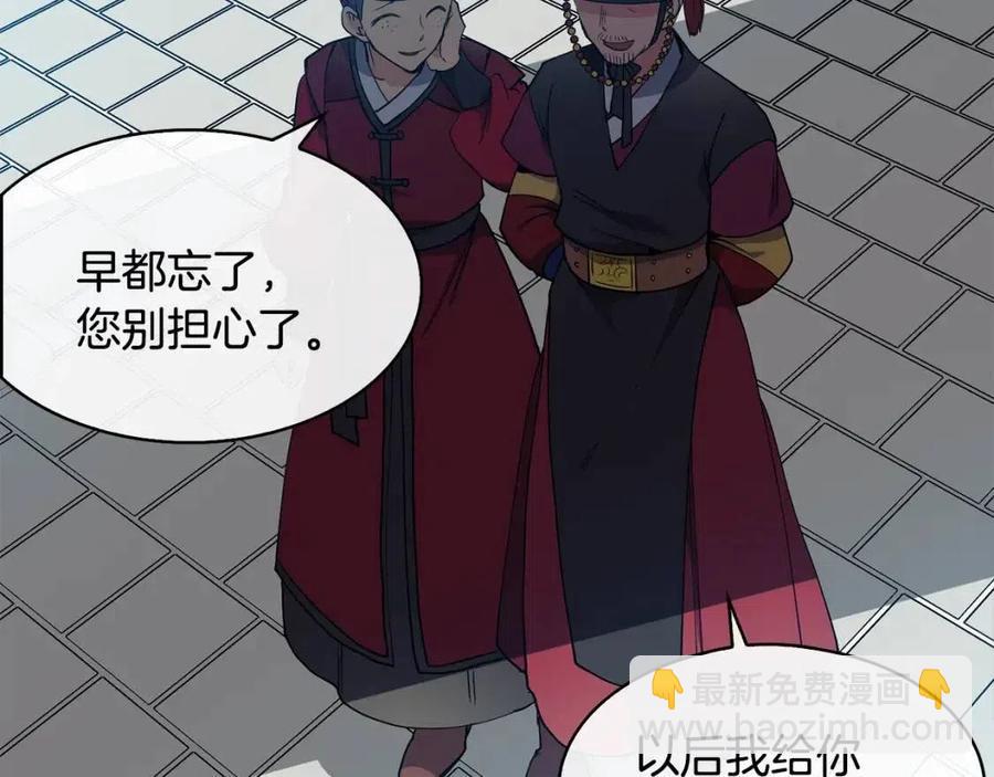 第8话 坐马车(1/3)-第9话