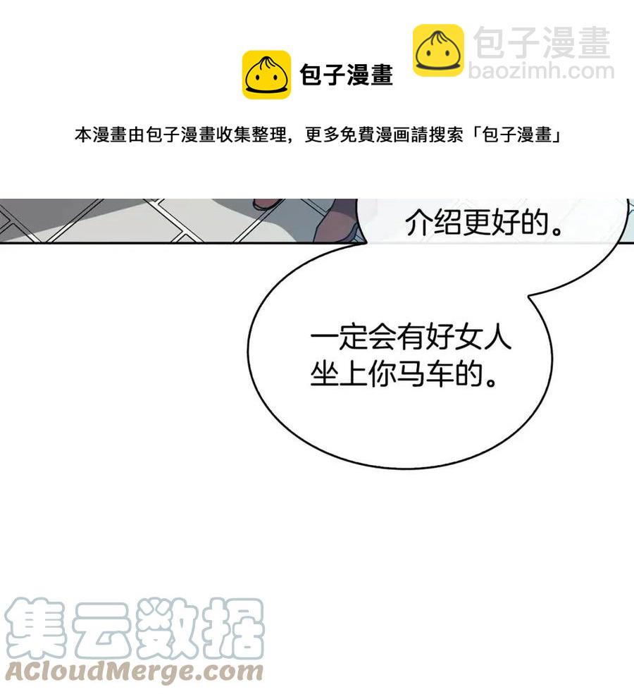 第8话 坐马车(1/3)-第9话