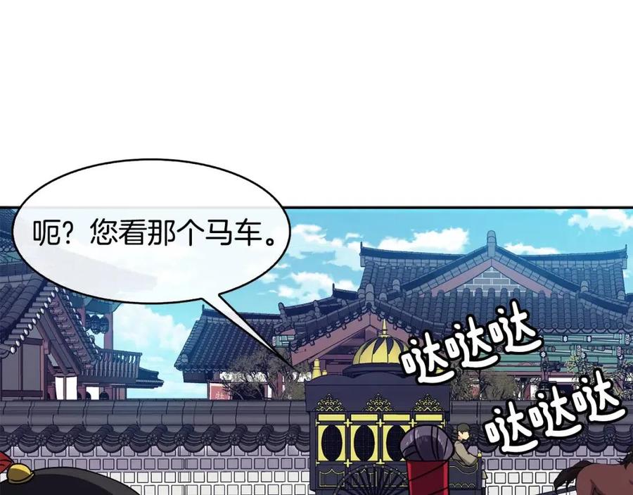 第8话 坐马车(1/3)-第9话