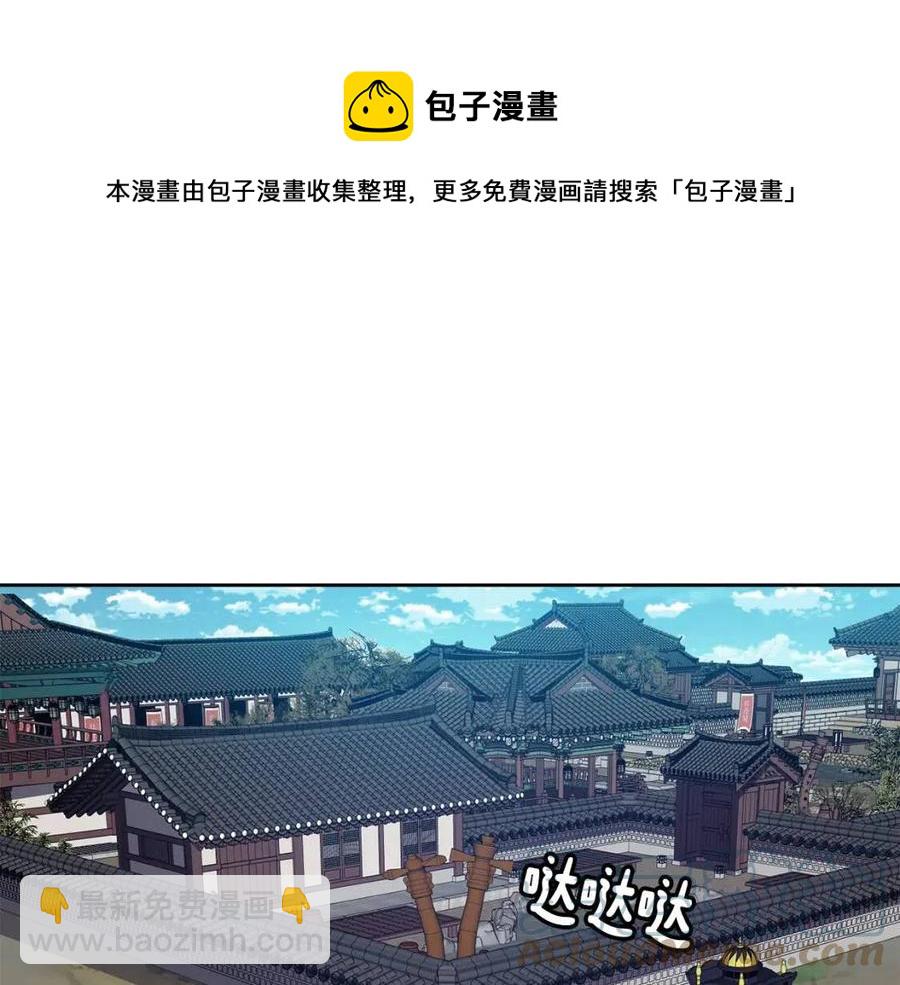 第8话 坐马车(1/3)-第9话