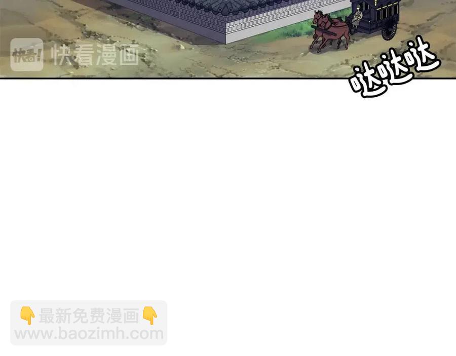 第8话 坐马车(1/3)-第9话