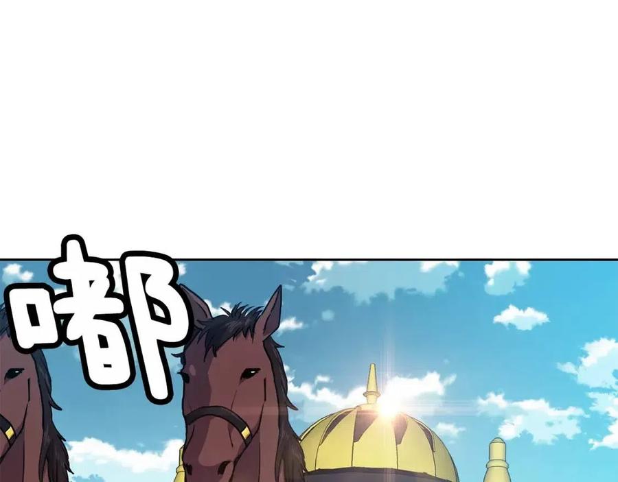 第8话 坐马车(1/3)-第9话