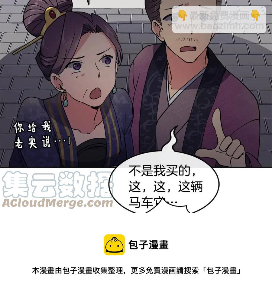 第8话 坐马车(1/3)-第9话