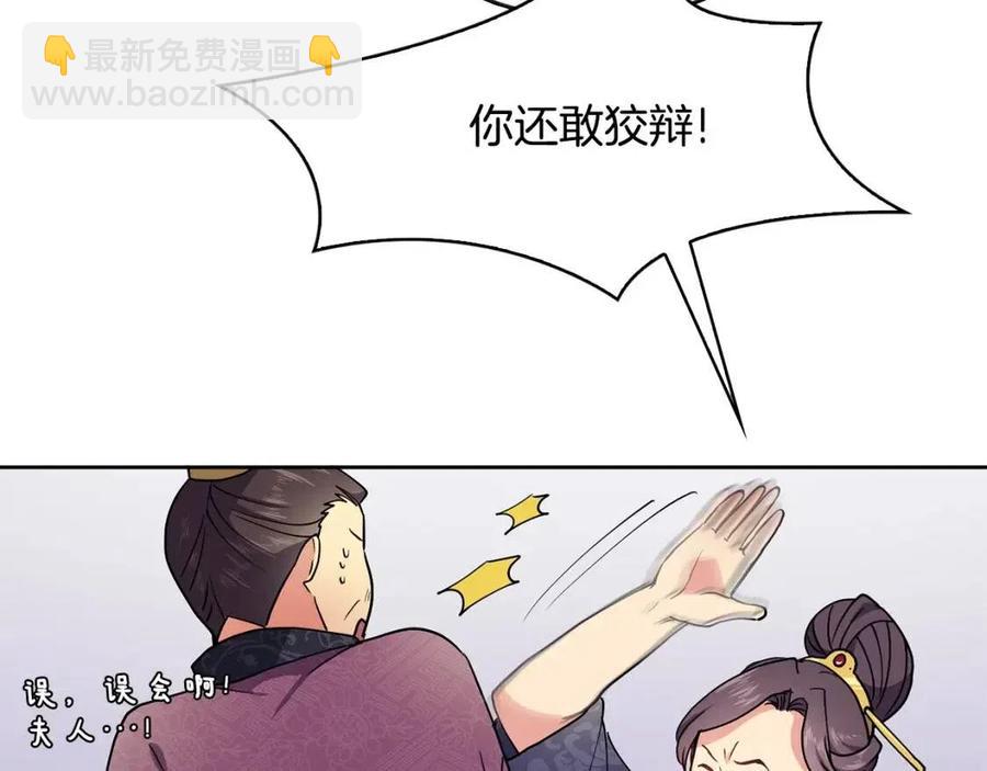 第8话 坐马车(1/3)-第9话