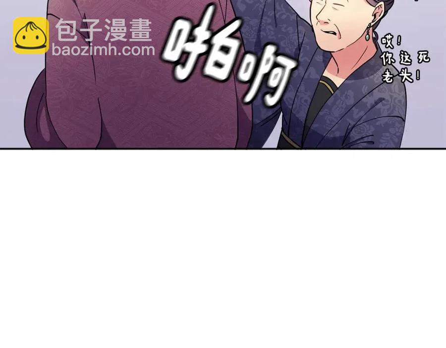 第8话 坐马车(1/3)-第9话