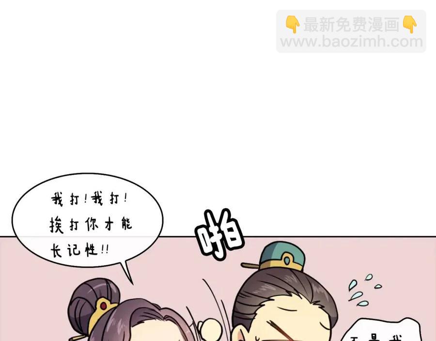 第8话 坐马车(1/3)-第9话