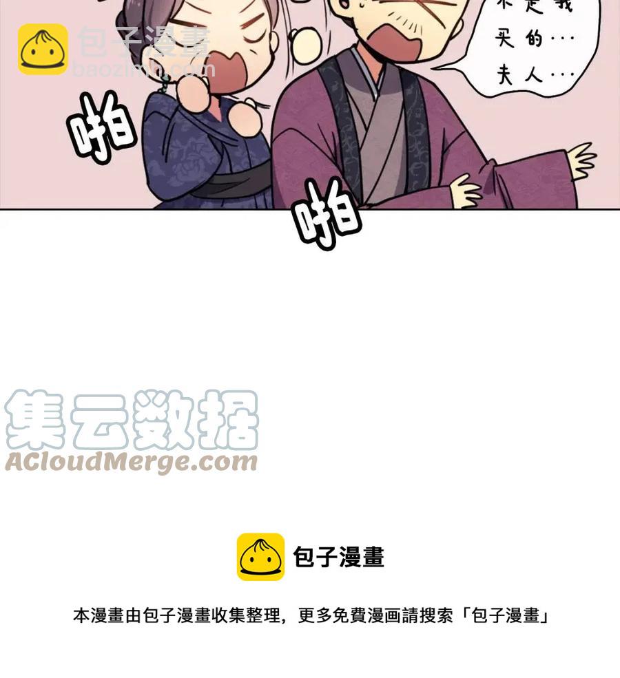 第8话 坐马车(1/3)-第9话