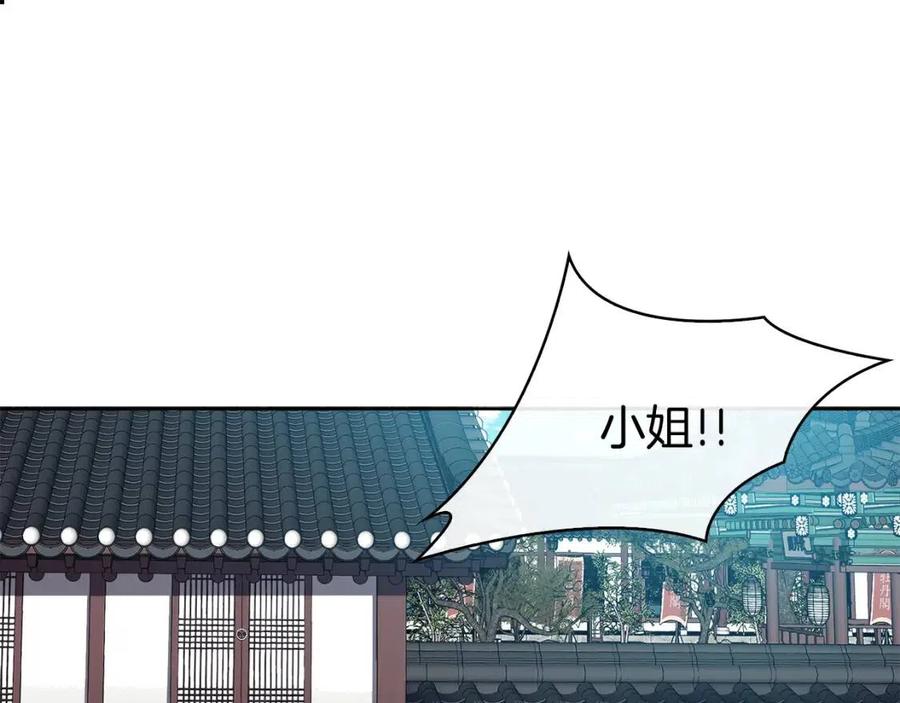 第8话 坐马车(1/3)-第9话