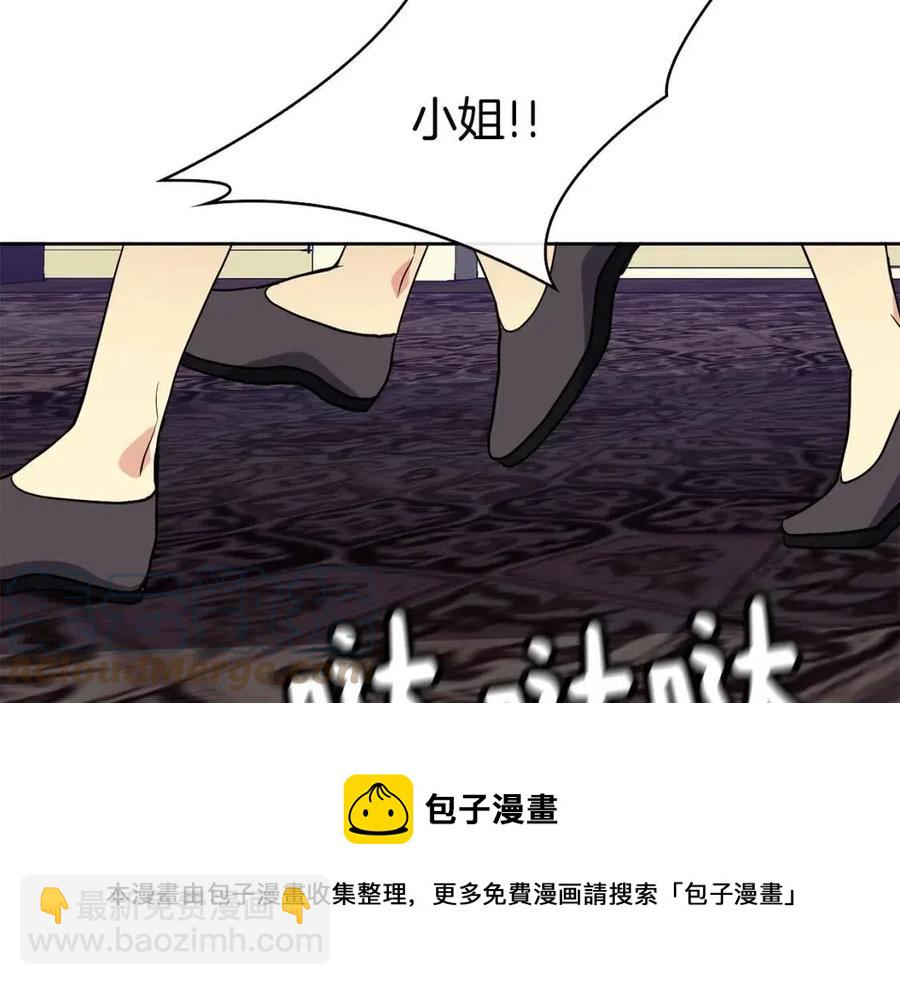 第8话 坐马车(1/3)-第9话