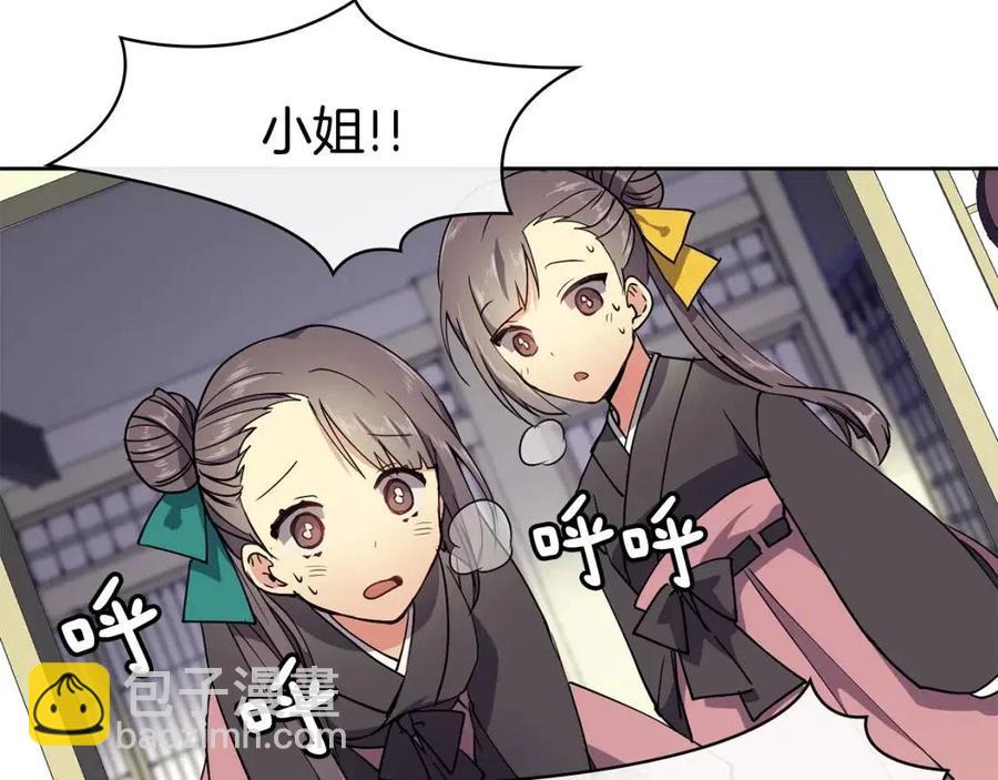 第8话 坐马车(1/3)-第9话