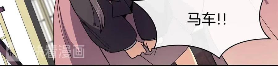 第8话 坐马车(1/3)-第9话