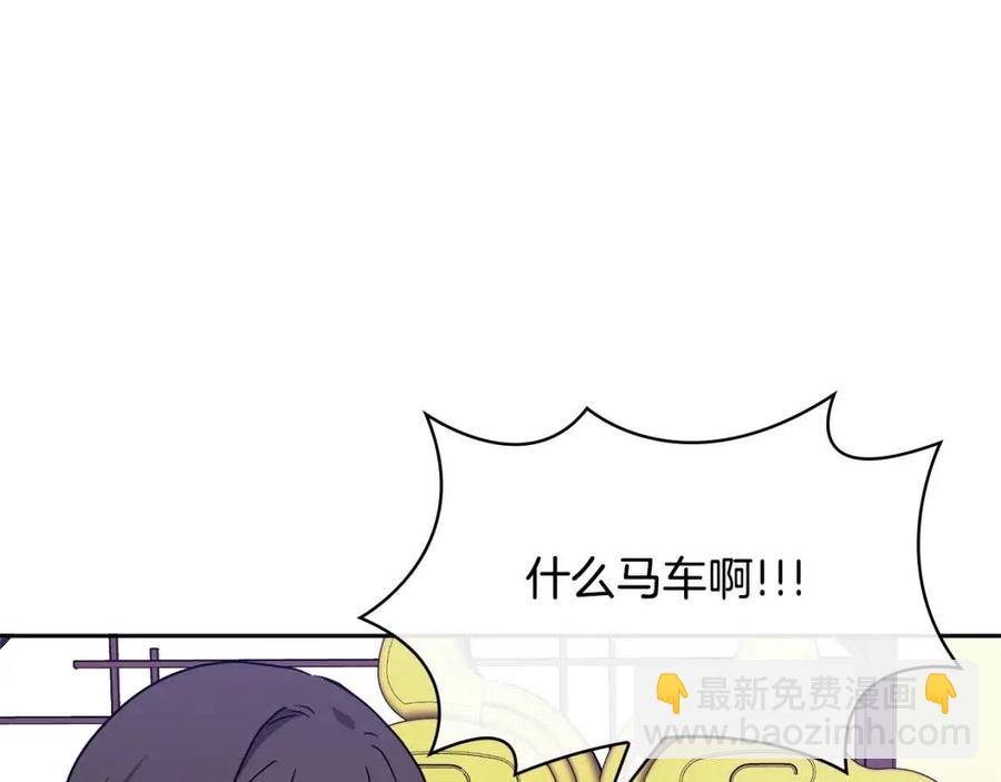 第8话 坐马车(1/3)-第9话