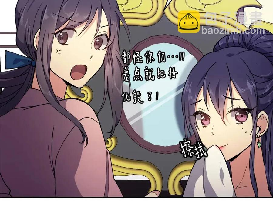 第8话 坐马车(1/3)-第9话