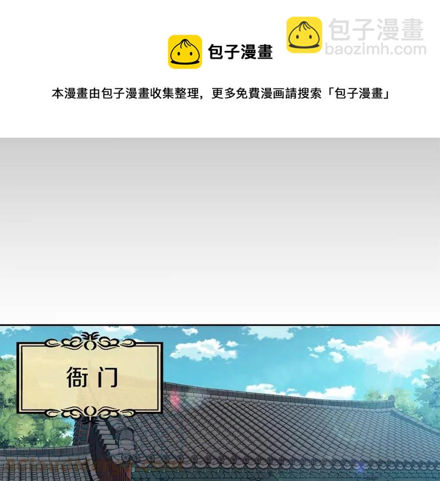 第8话 坐马车(1/3)-第9话