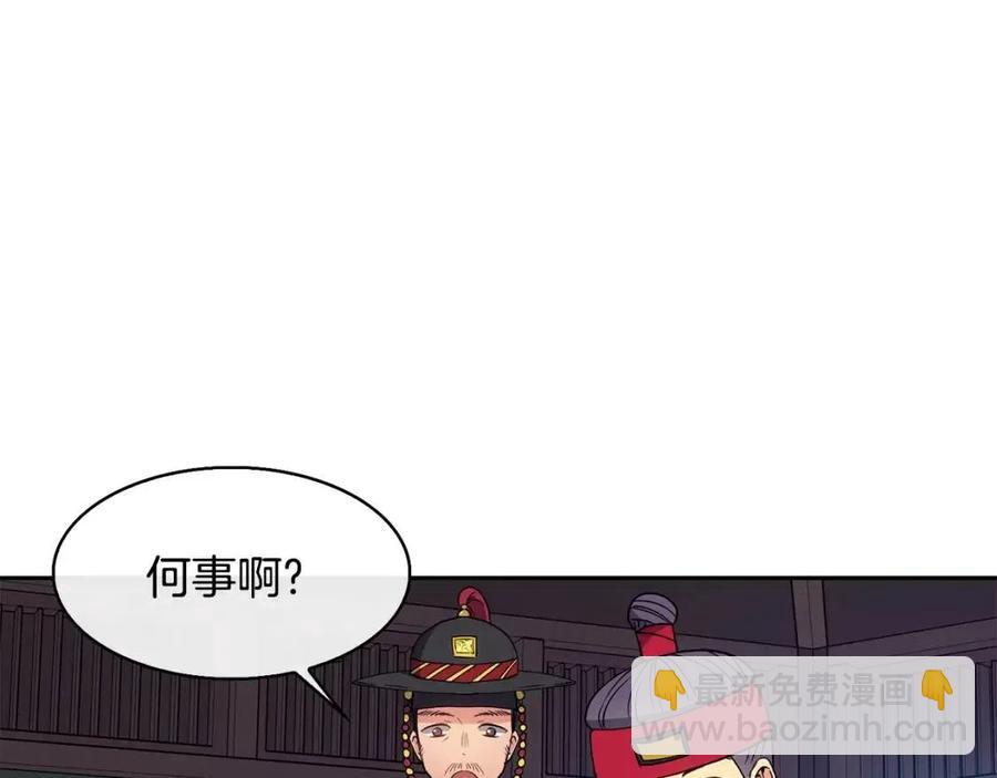 第8话 坐马车(1/3)-第9话