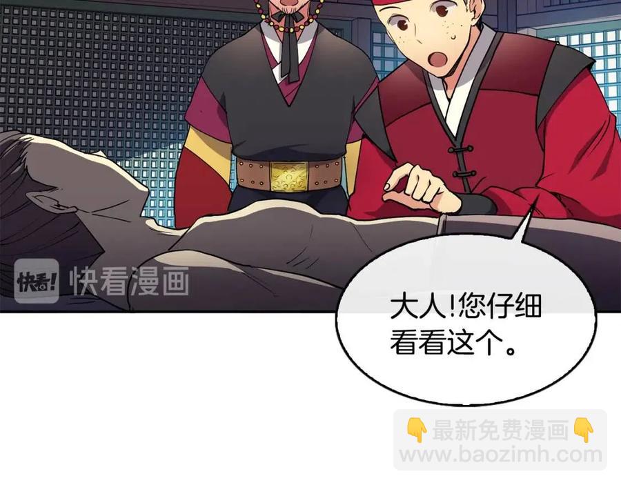 第8话 坐马车(1/3)-第9话