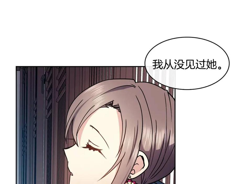 第80话 前世今生(1/4)-第81话