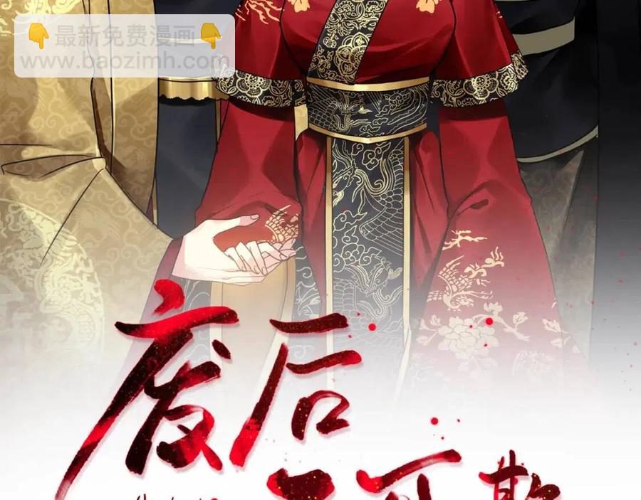 第80话 前世今生(1/4)-第81话