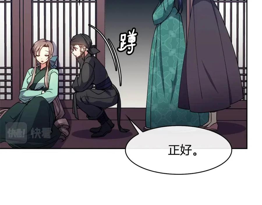 第80话 前世今生(1/4)-第81话