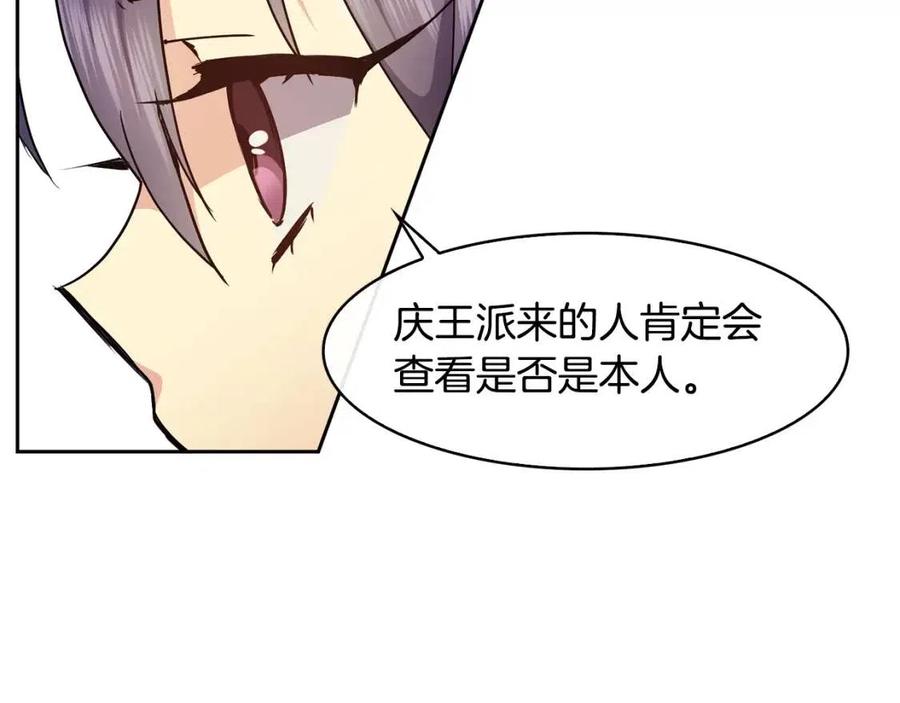 第80话 前世今生(1/4)-第81话