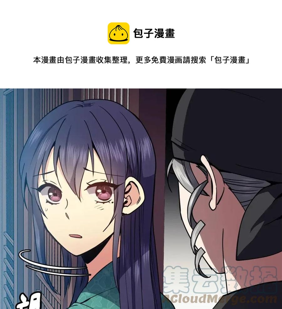 第80话 前世今生(1/4)-第81话