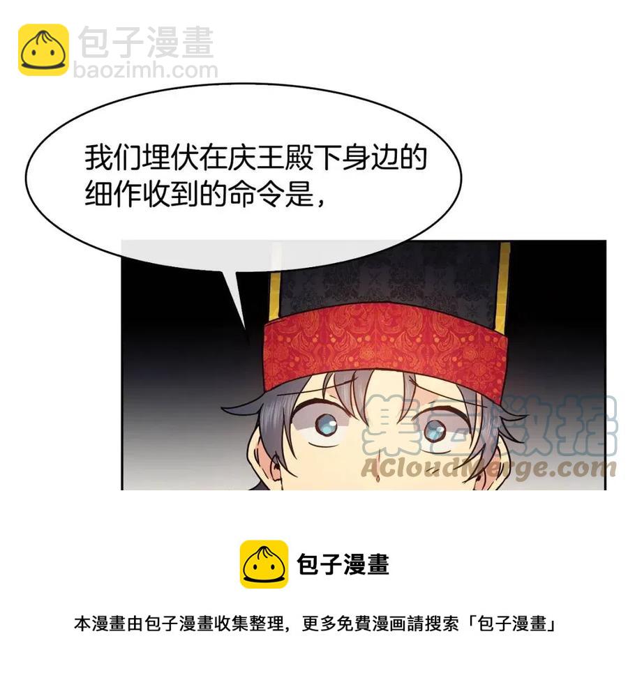 第82话 没实施的计划(1/3)-第83话