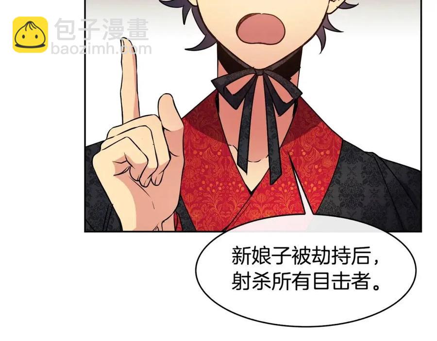 第82话 没实施的计划(1/3)-第83话