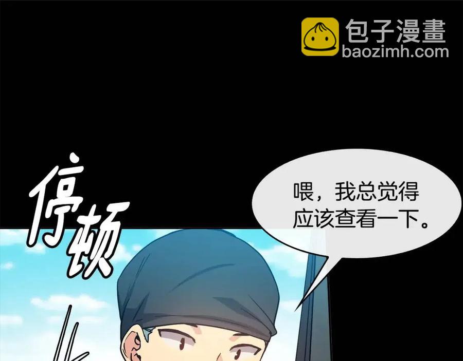 第82话 没实施的计划(1/3)-第83话