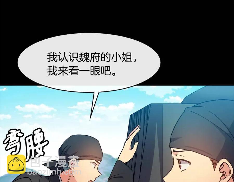 第82话 没实施的计划(1/3)-第83话