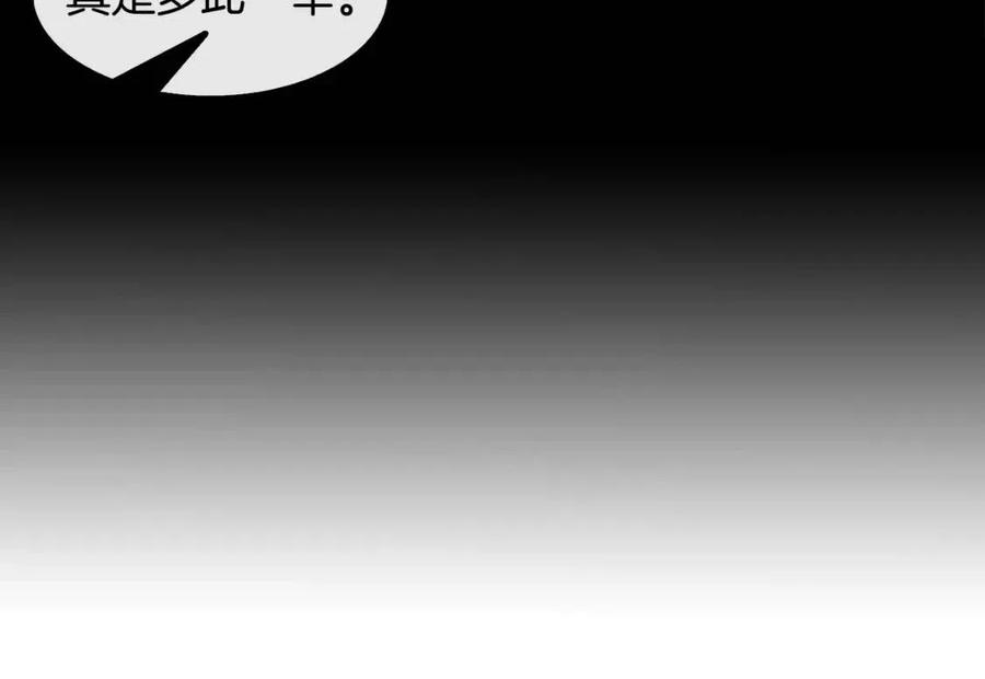 第82话 没实施的计划(1/3)-第83话