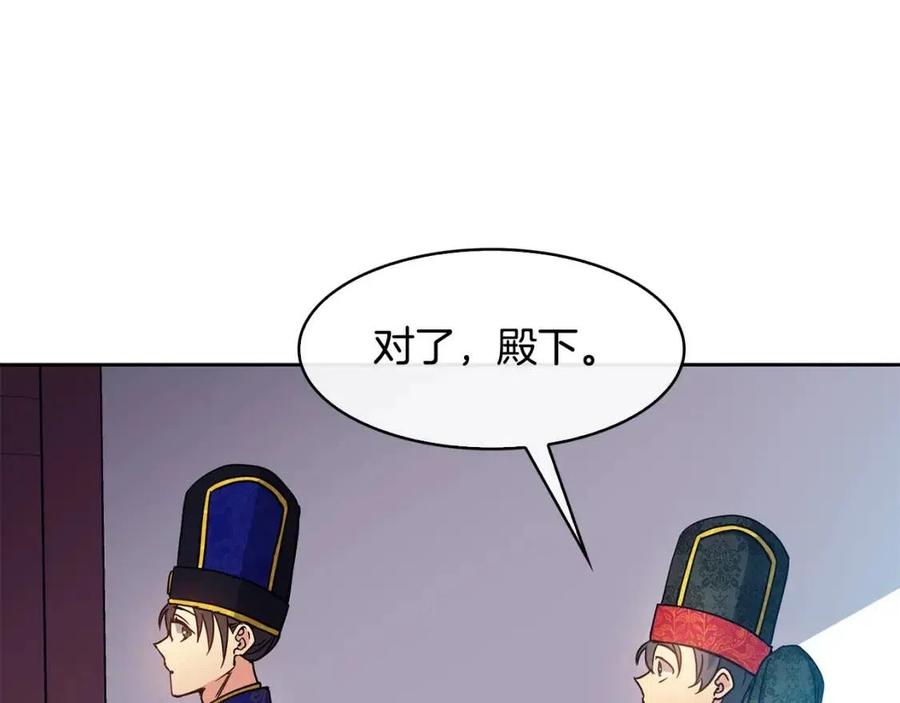 第82话 没实施的计划(1/3)-第83话