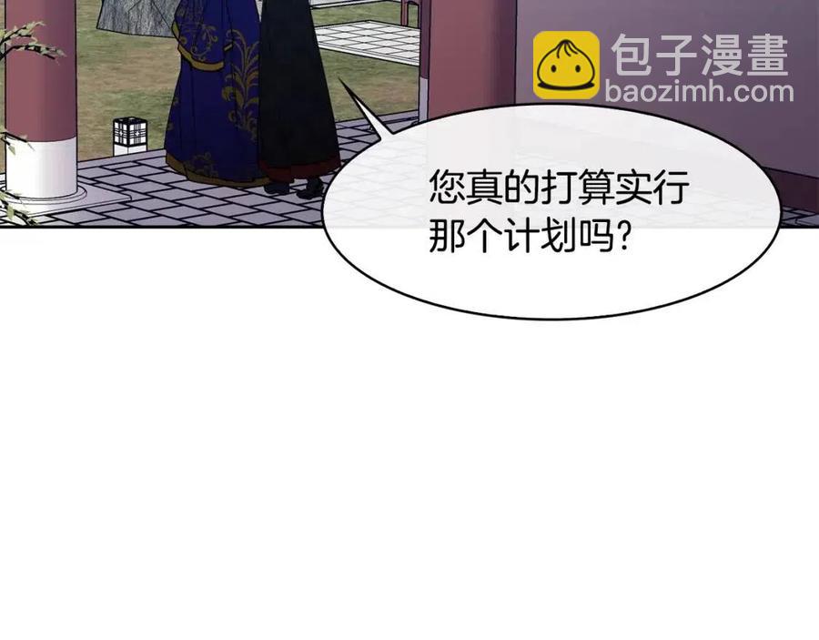 第82话 没实施的计划(1/3)-第83话