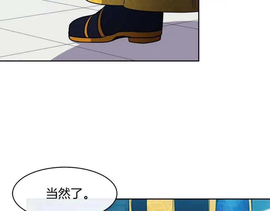 第82话 没实施的计划(1/3)-第83话