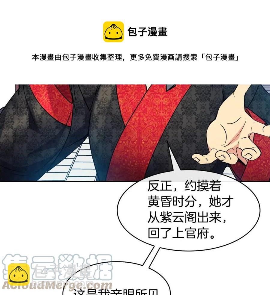 第82话 没实施的计划(1/3)-第83话