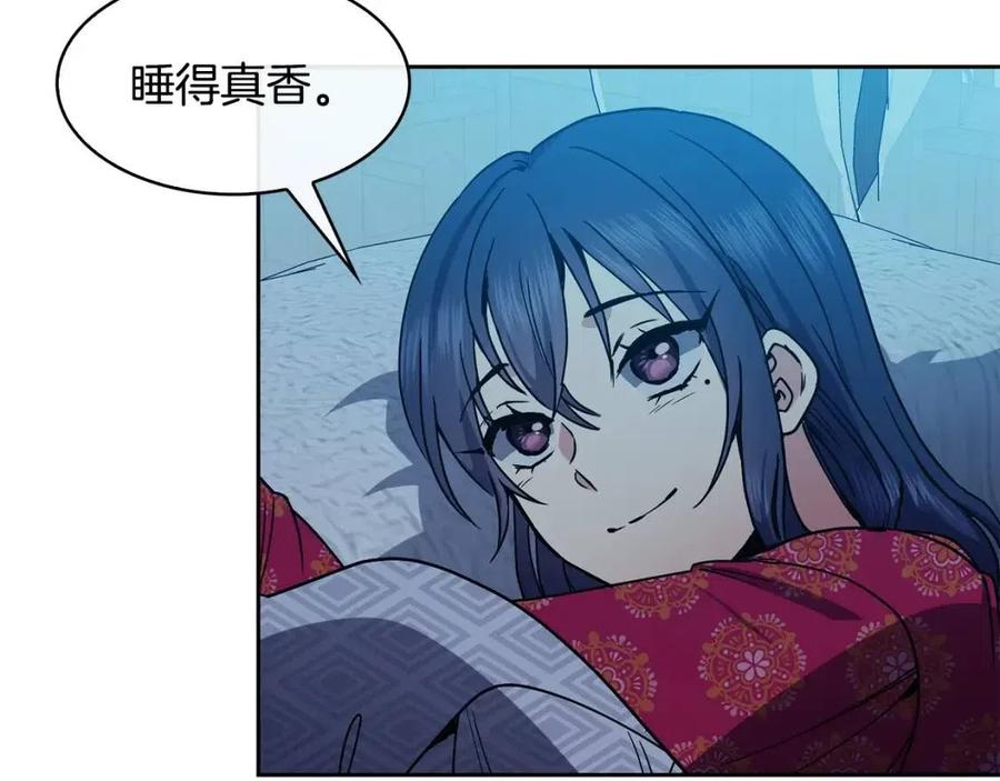 第84话 前世的初见(1/3)-第85话