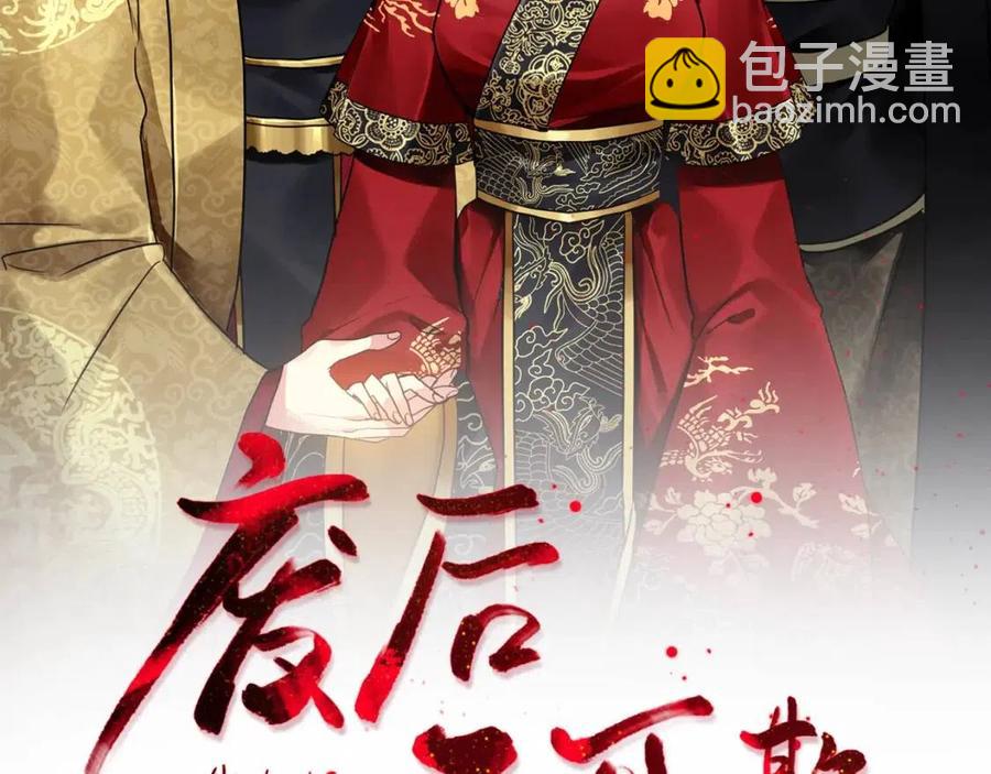 第84话 前世的初见(1/3)-第85话