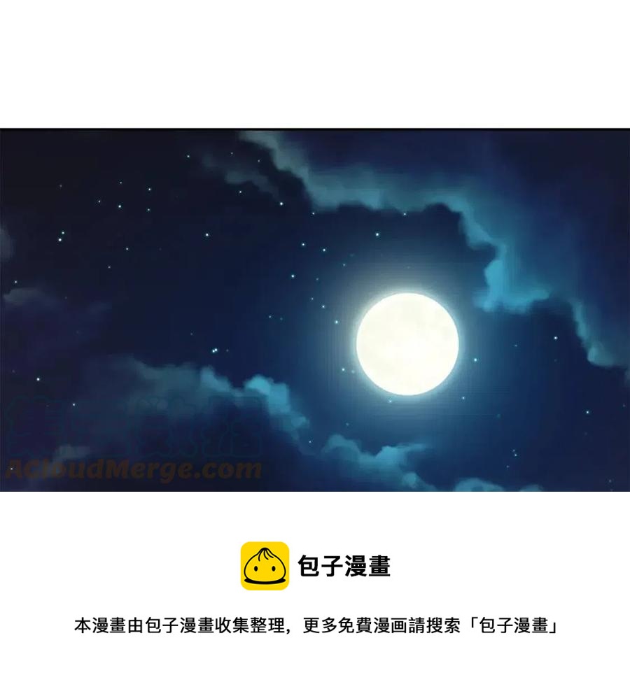 第84话 前世的初见(1/3)-第85话