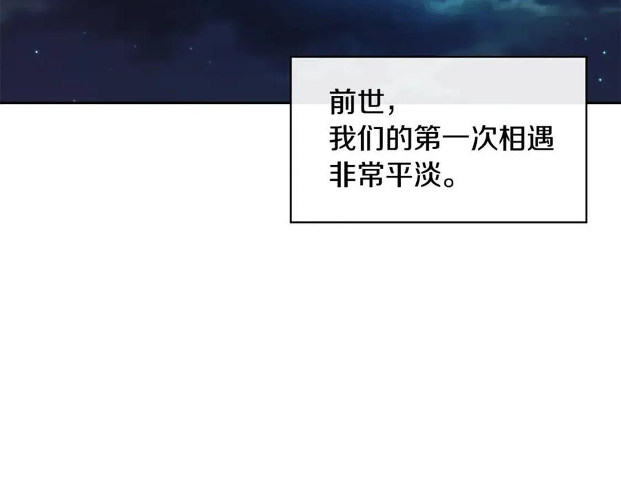 第84话 前世的初见(1/3)-第85话