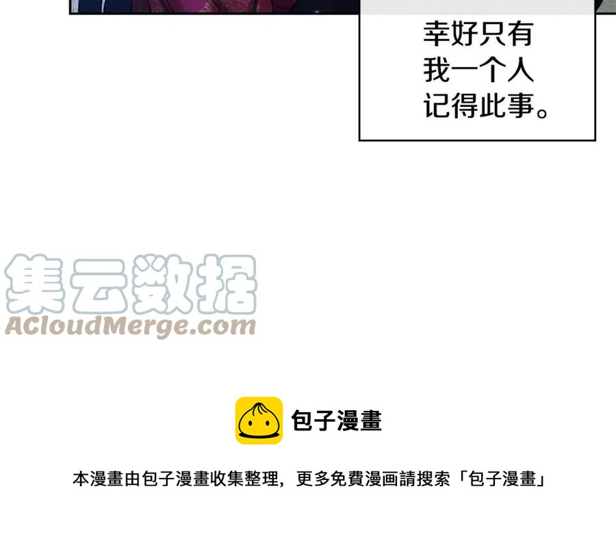 第84话 前世的初见(1/3)-第85话