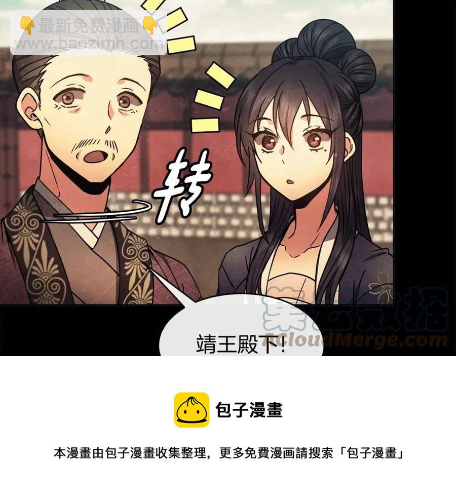 第84话 前世的初见(1/3)-第85话