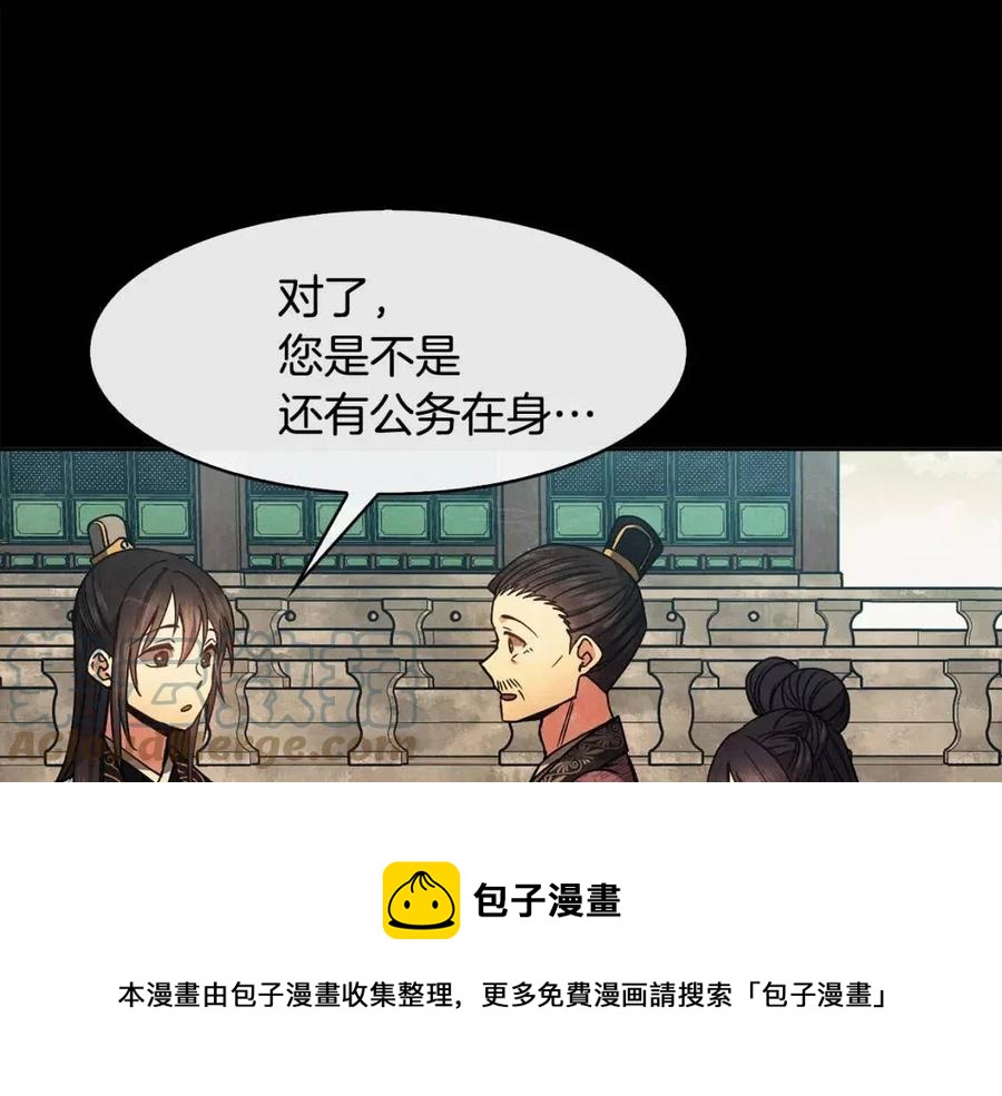 第84话 前世的初见(1/3)-第85话