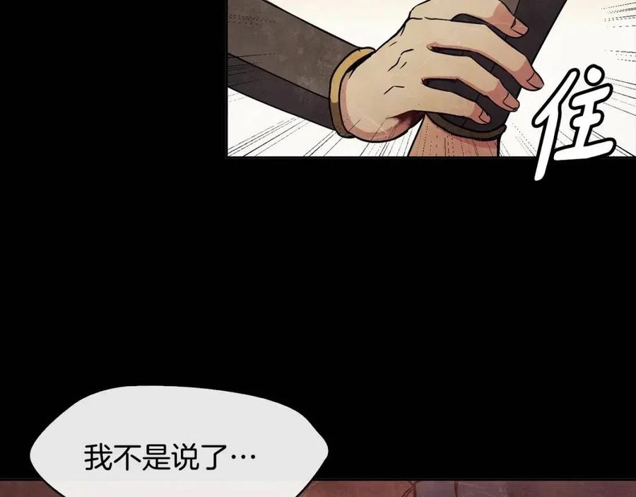 第86话 我会保护你(1/3)-第87话