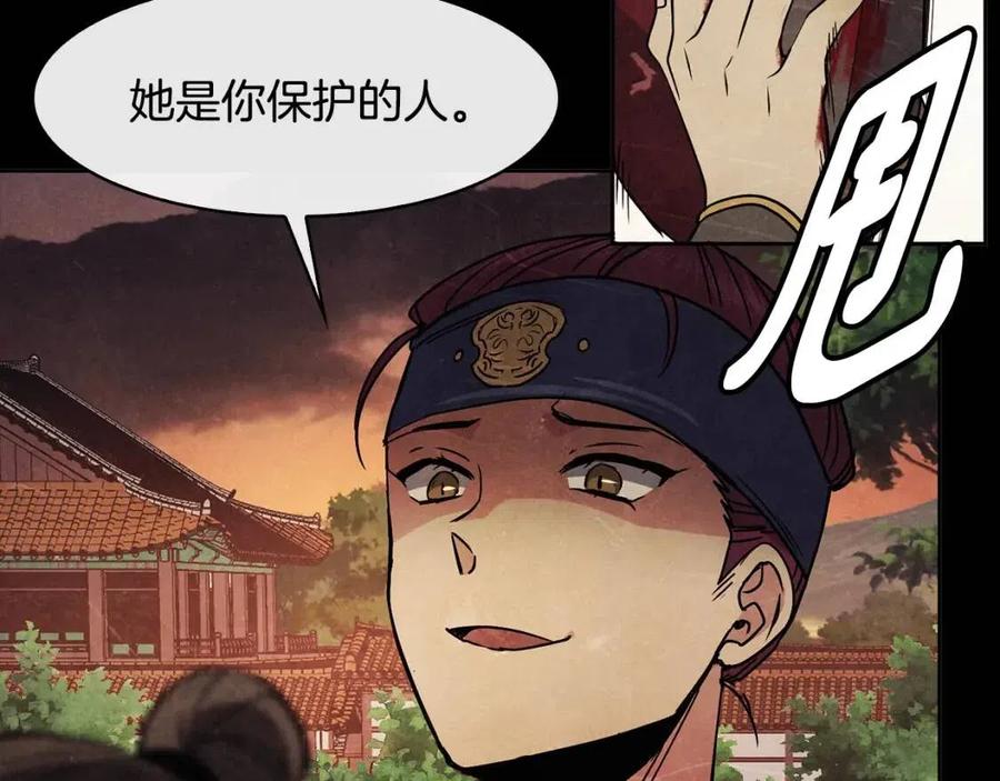 第86话 我会保护你(1/3)-第87话
