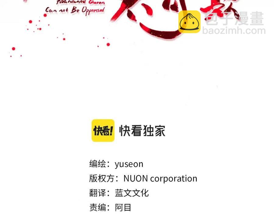 第86话 我会保护你(1/3)-第87话