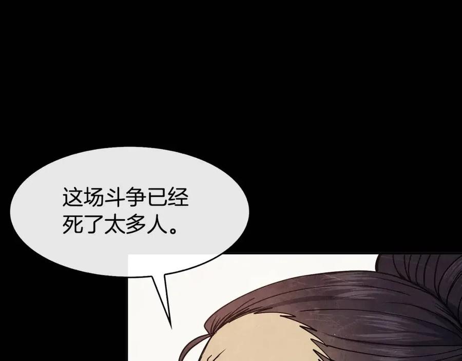 第86话 我会保护你(1/3)-第87话